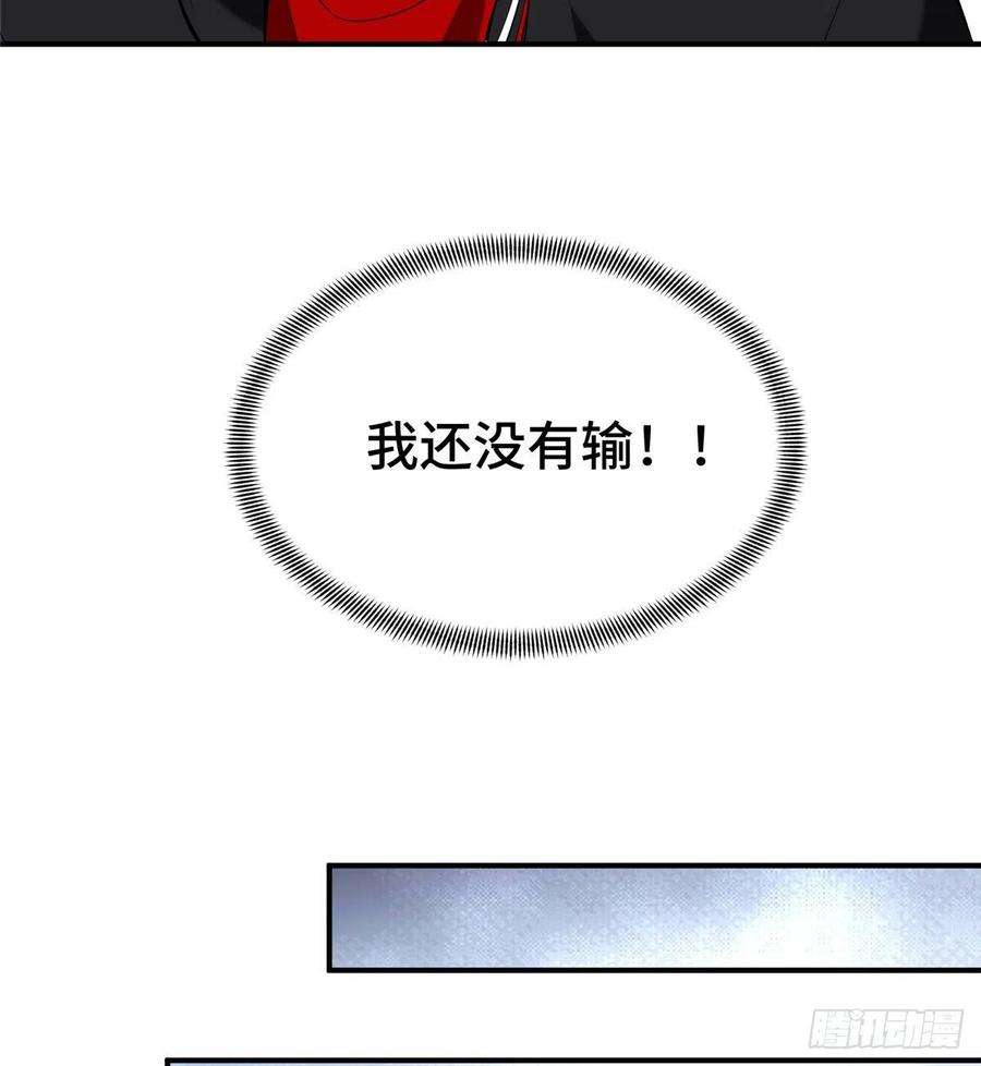 全职高手54话 偶像包袱