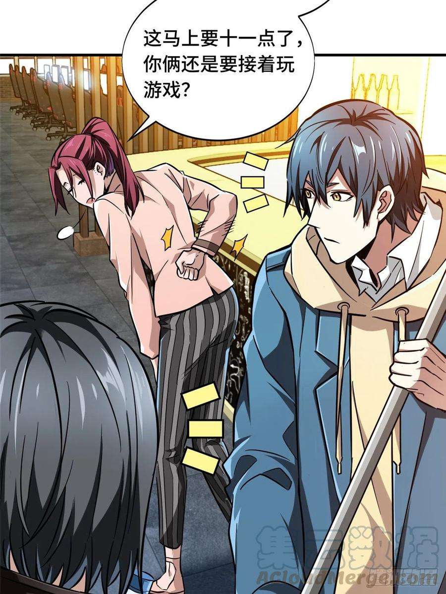 全职高手54话 偶像包袱