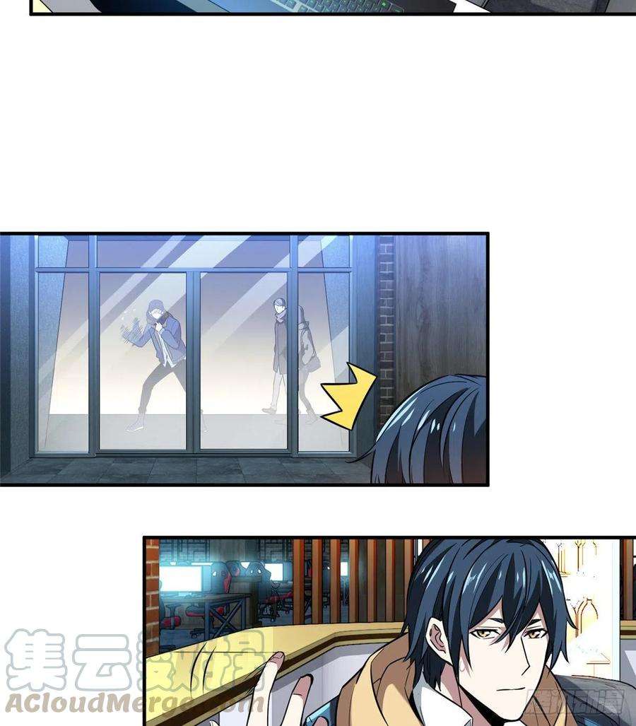 全职高手54话 偶像包袱