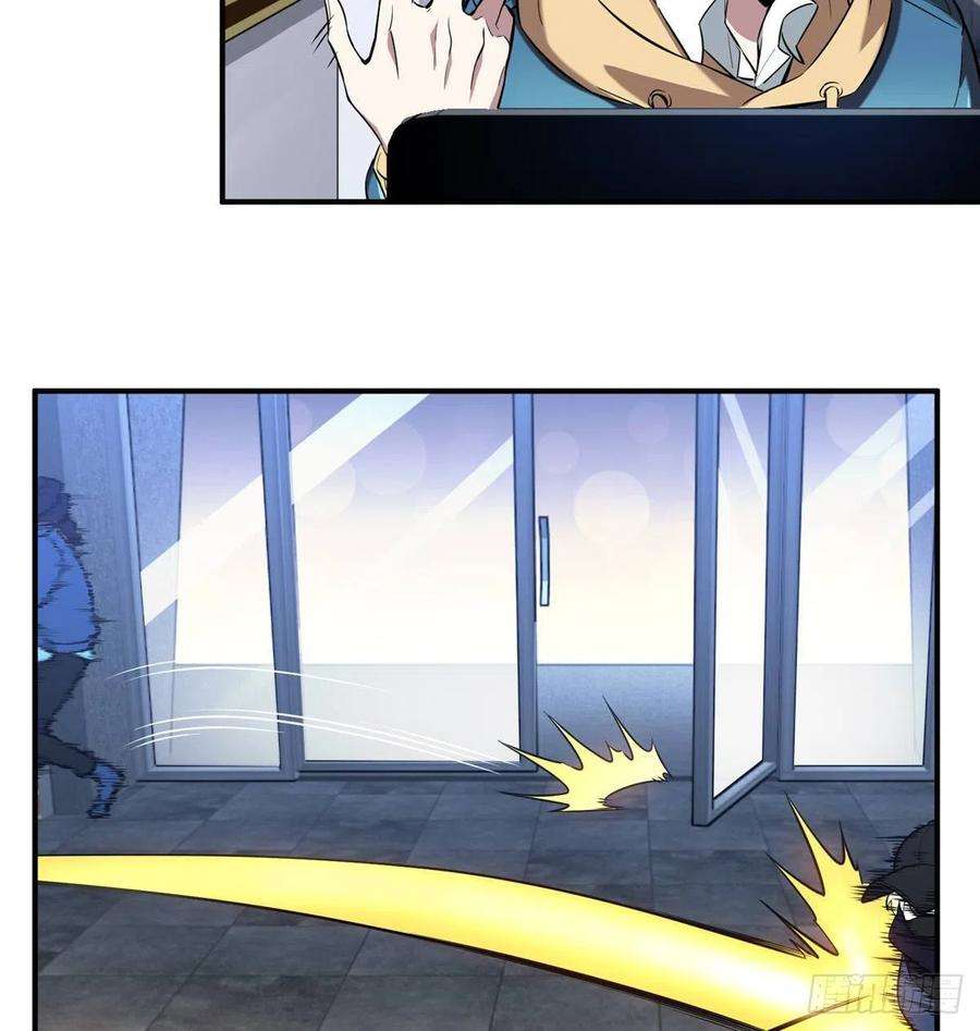 全职高手54话 偶像包袱