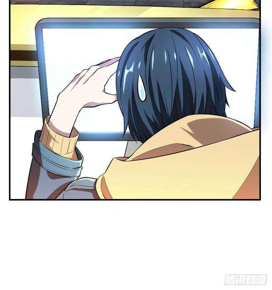 全职高手54话 偶像包袱