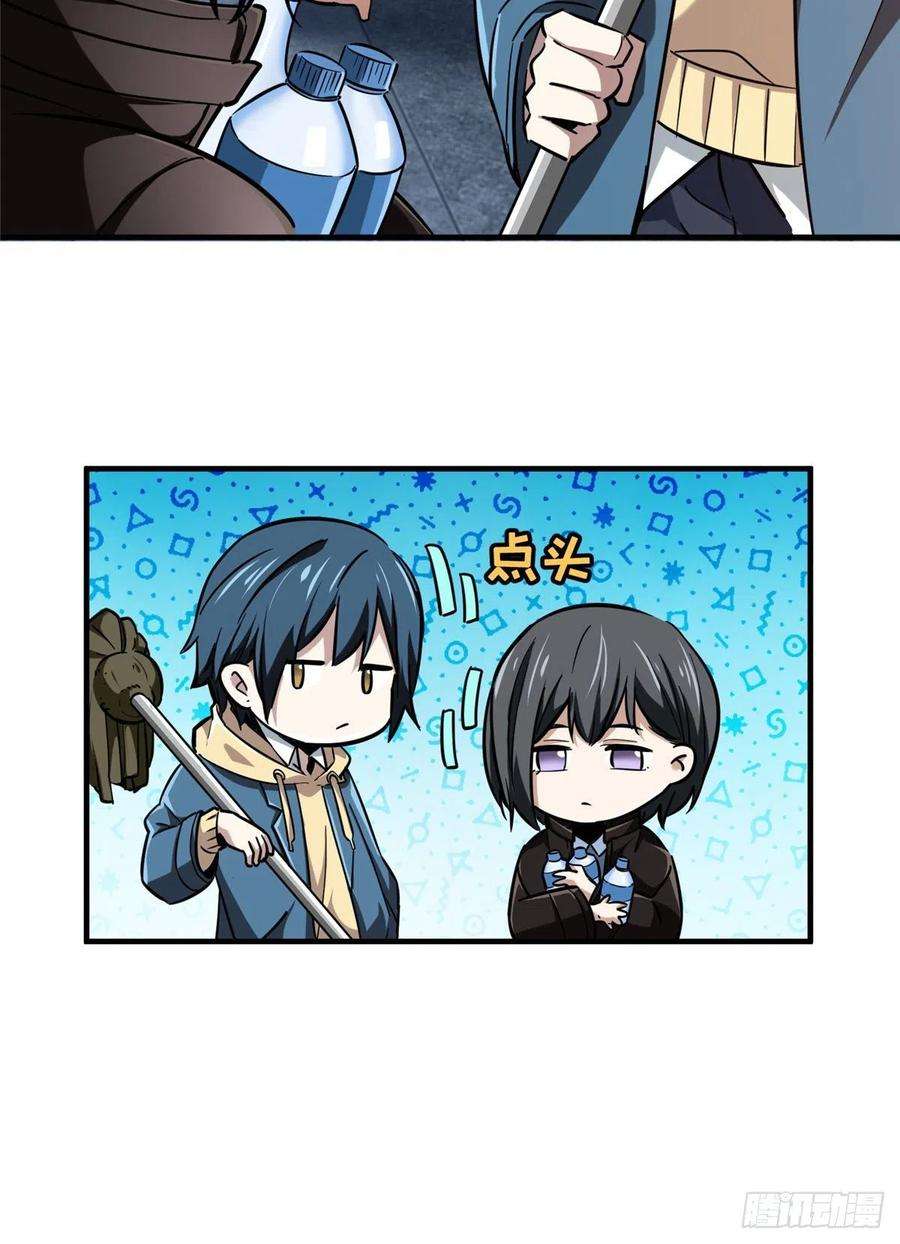 全职高手54话 偶像包袱