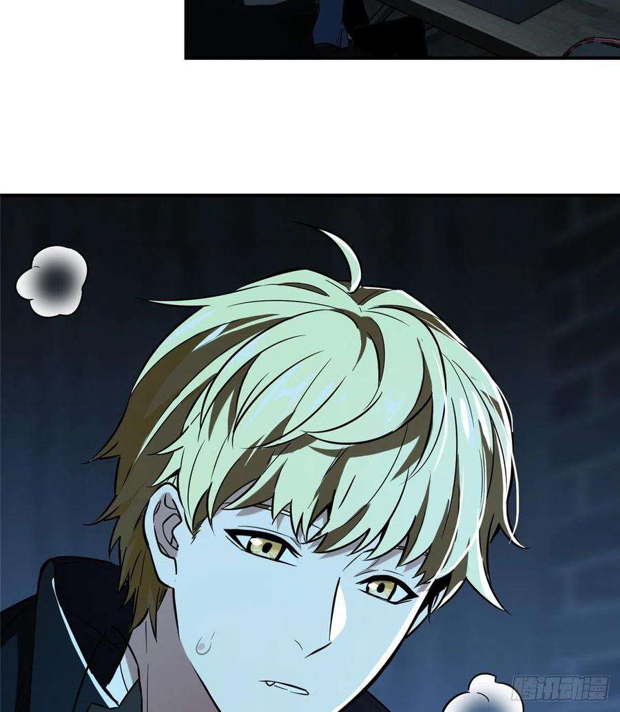 全职高手54话 偶像包袱