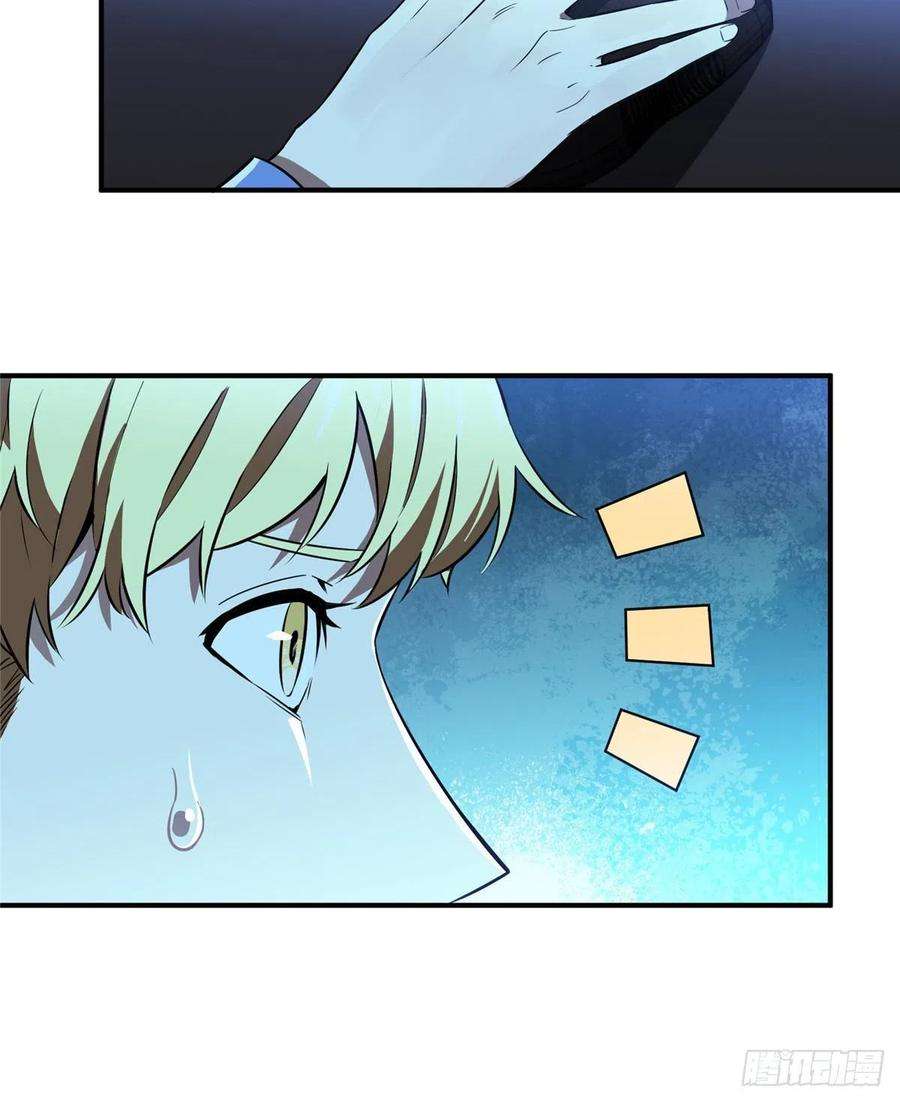 全职高手54话 偶像包袱