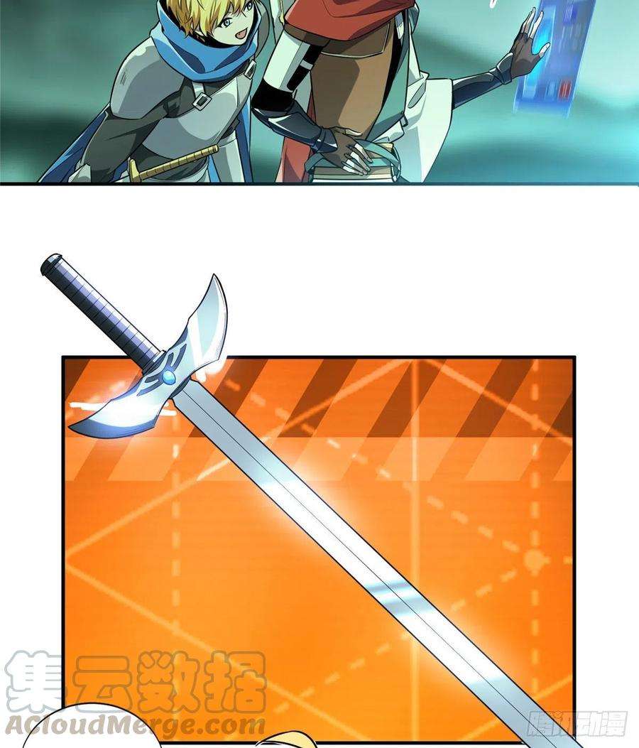 全职高手54话 偶像包袱