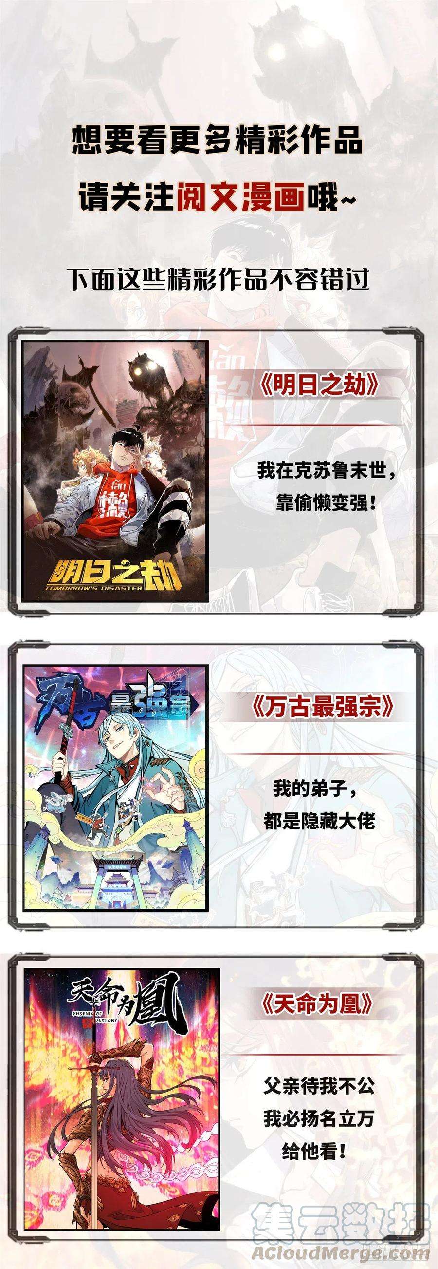 全职高手54话 偶像包袱