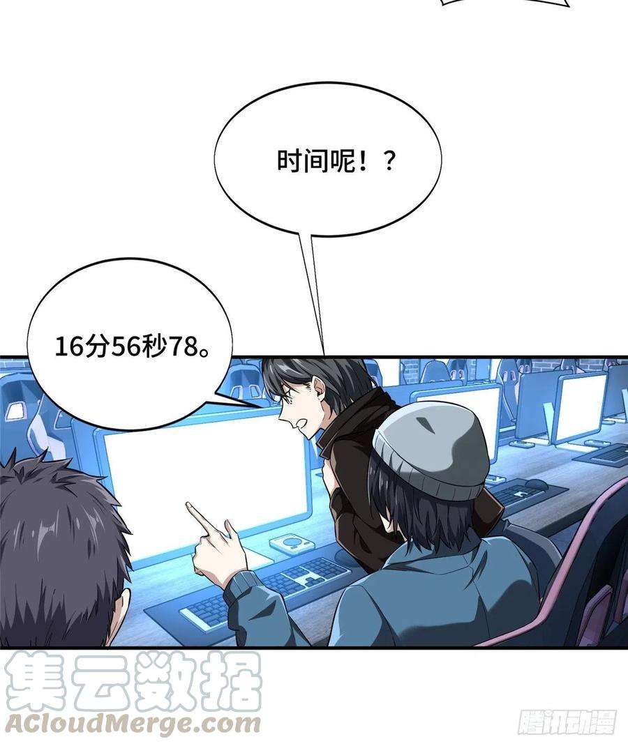 全职高手54话 偶像包袱