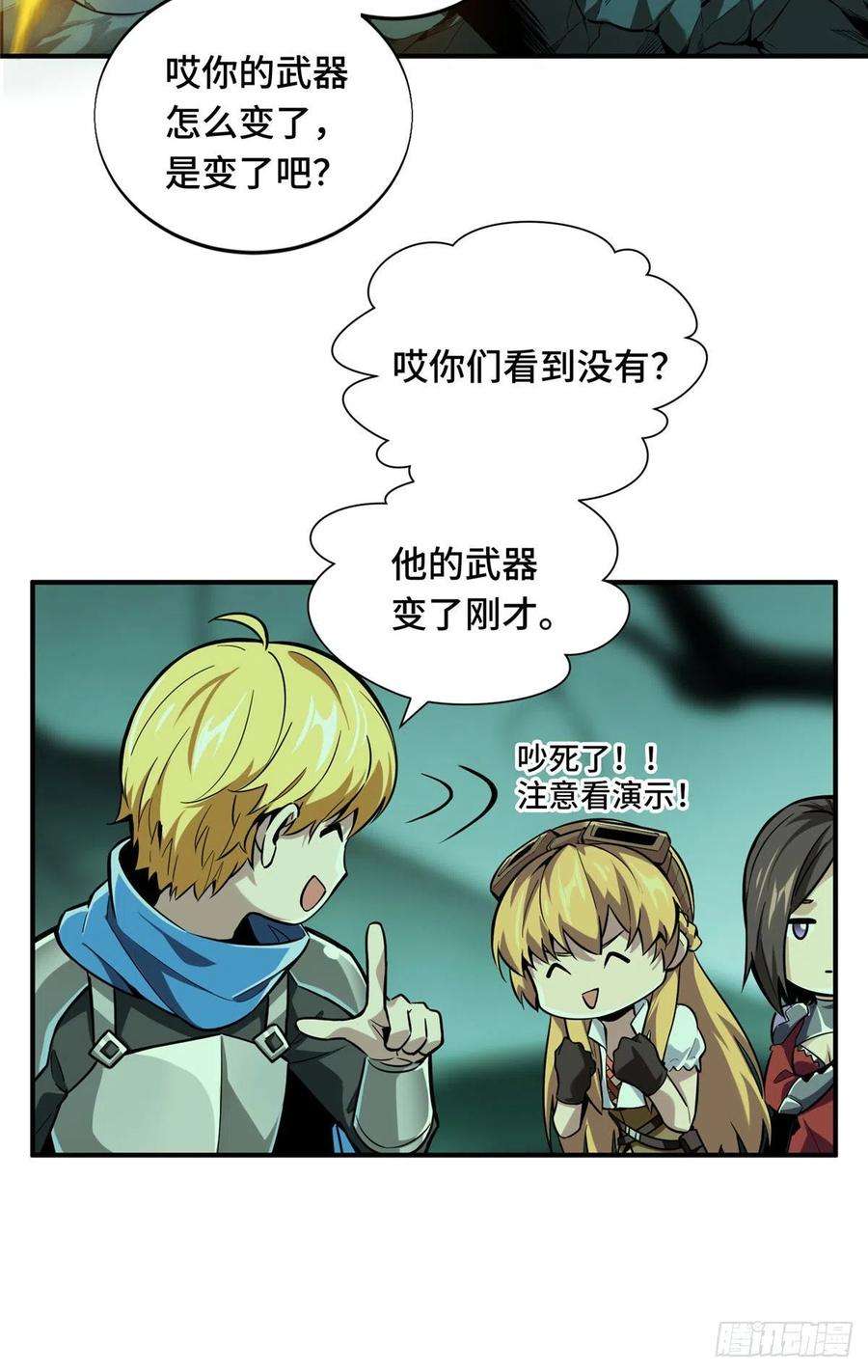 全职高手55话 神乎其技