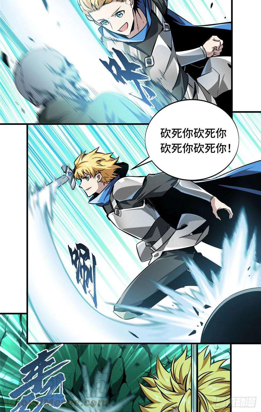 全职高手55话 神乎其技