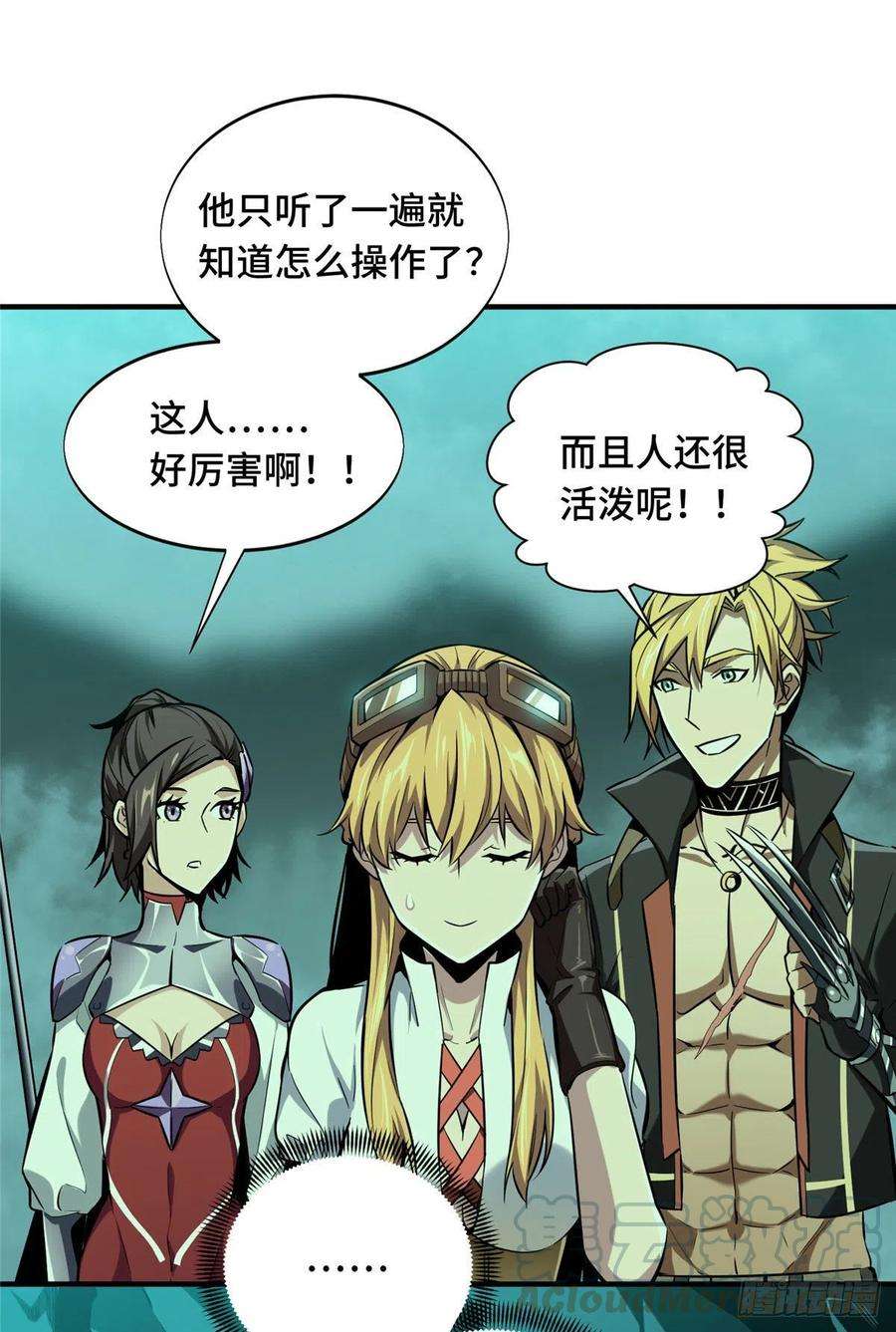 全职高手55话 神乎其技