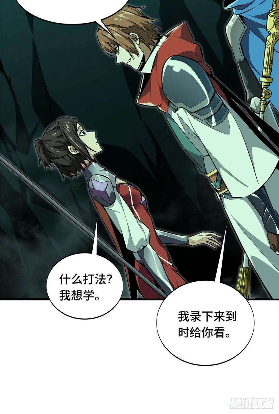 全职高手55话 神乎其技