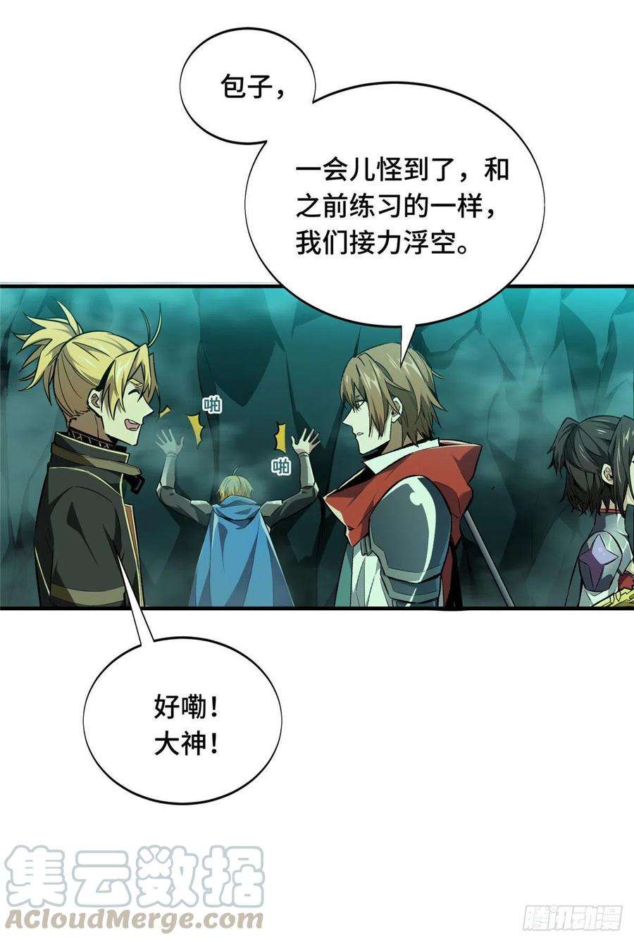 全职高手55话 神乎其技