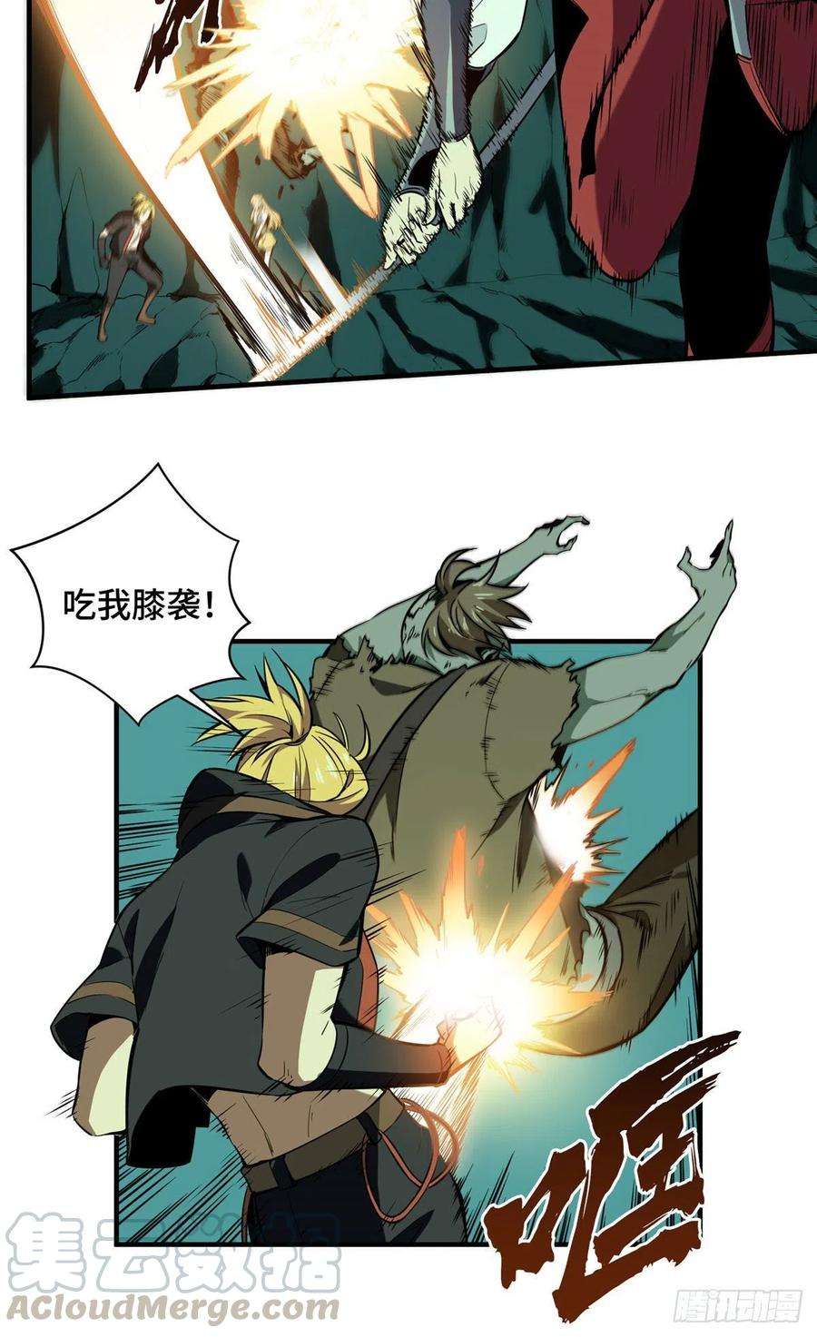 全职高手55话 神乎其技