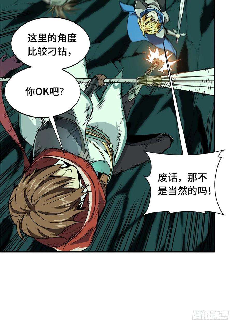 全职高手55话 神乎其技