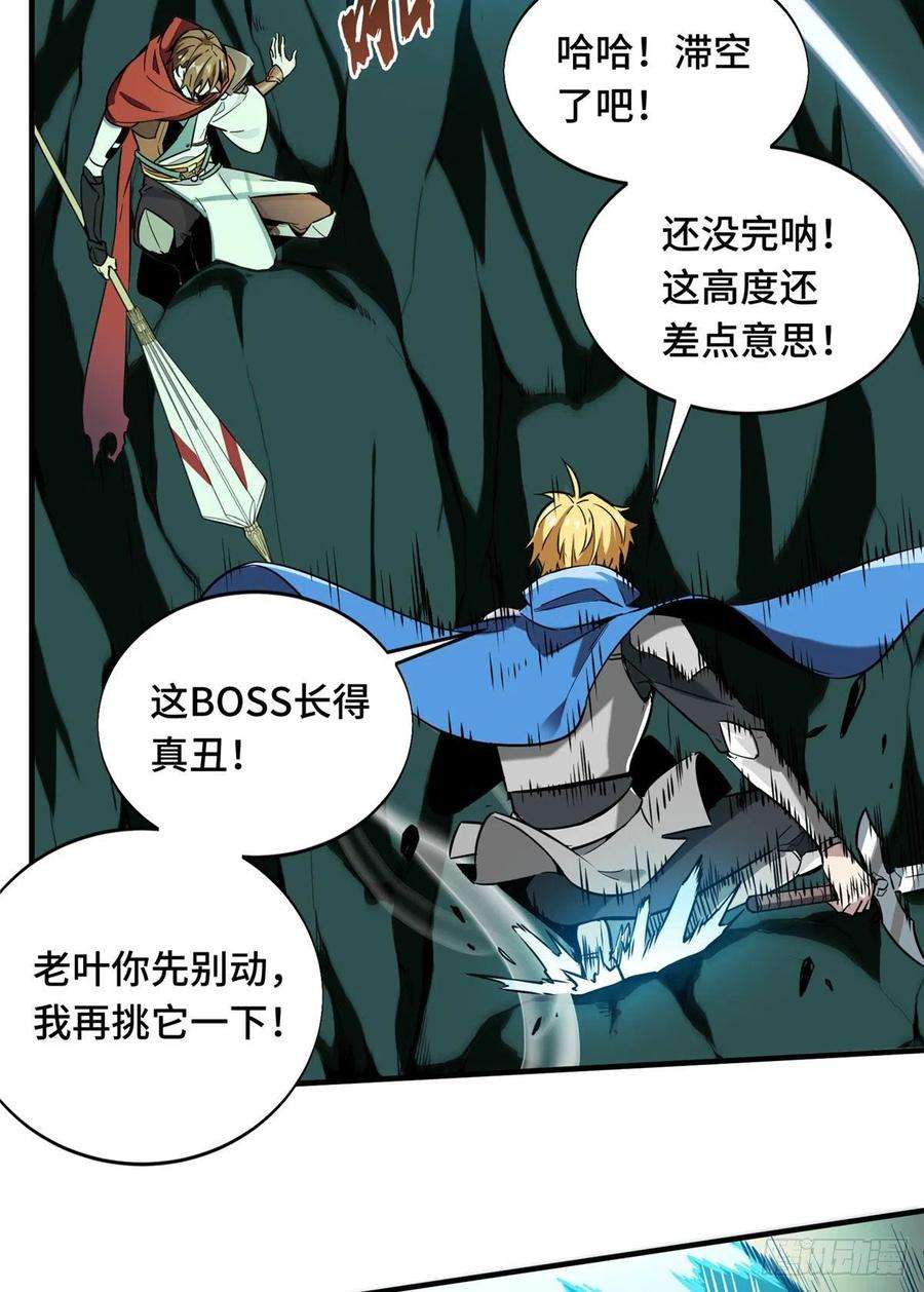 全职高手55话 神乎其技