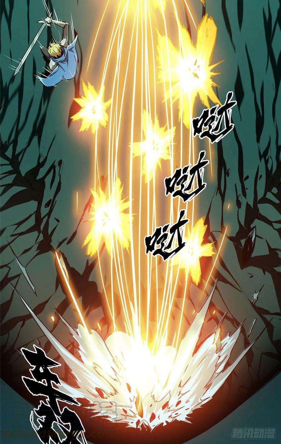 全职高手55话 神乎其技