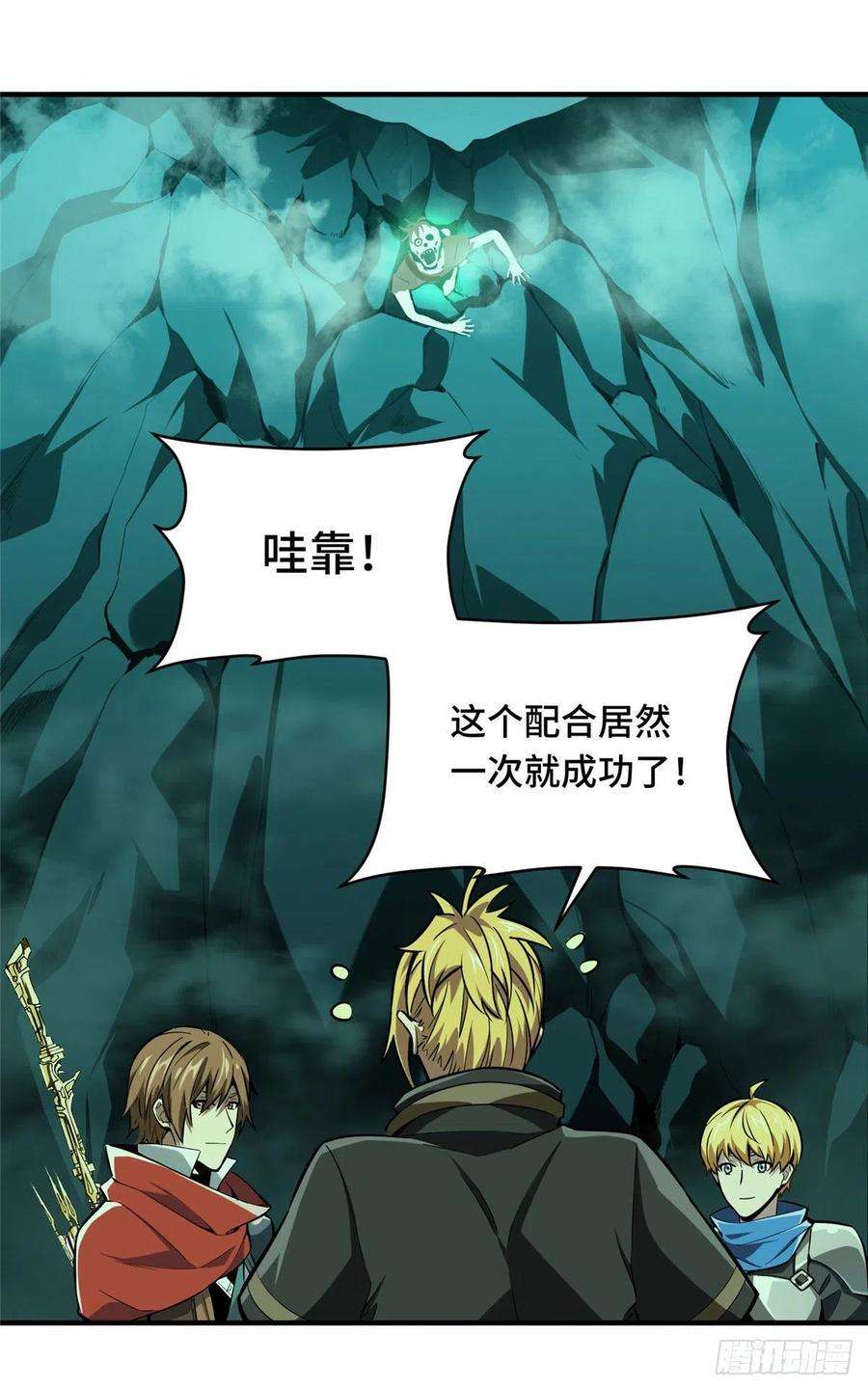 全职高手55话 神乎其技