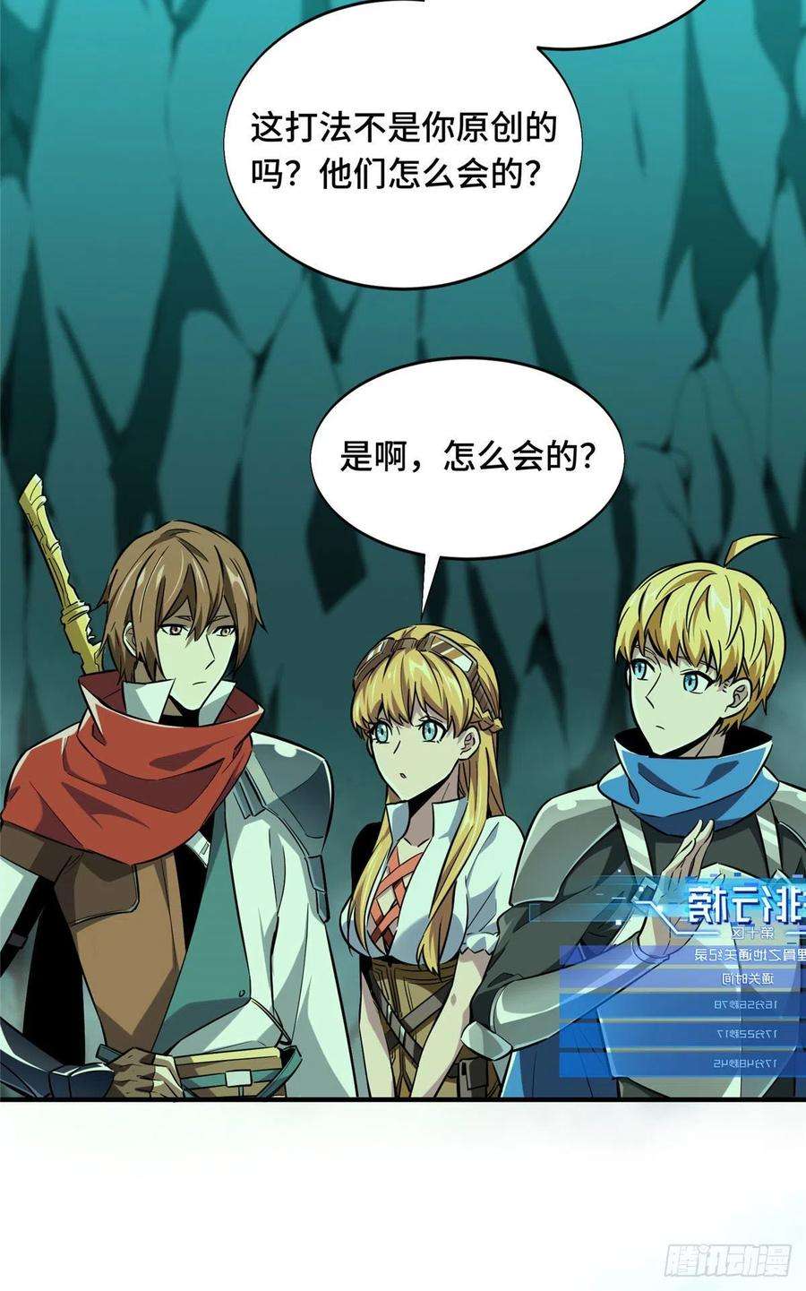 全职高手55话 神乎其技