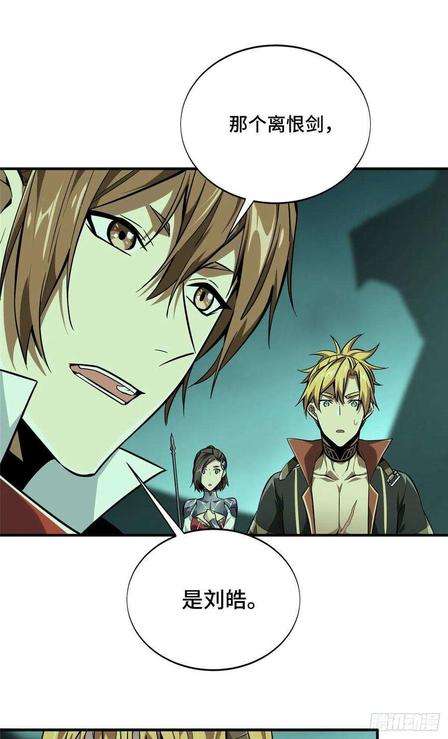 全职高手55话 神乎其技