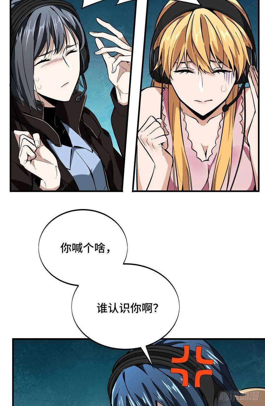 全职高手55话 神乎其技