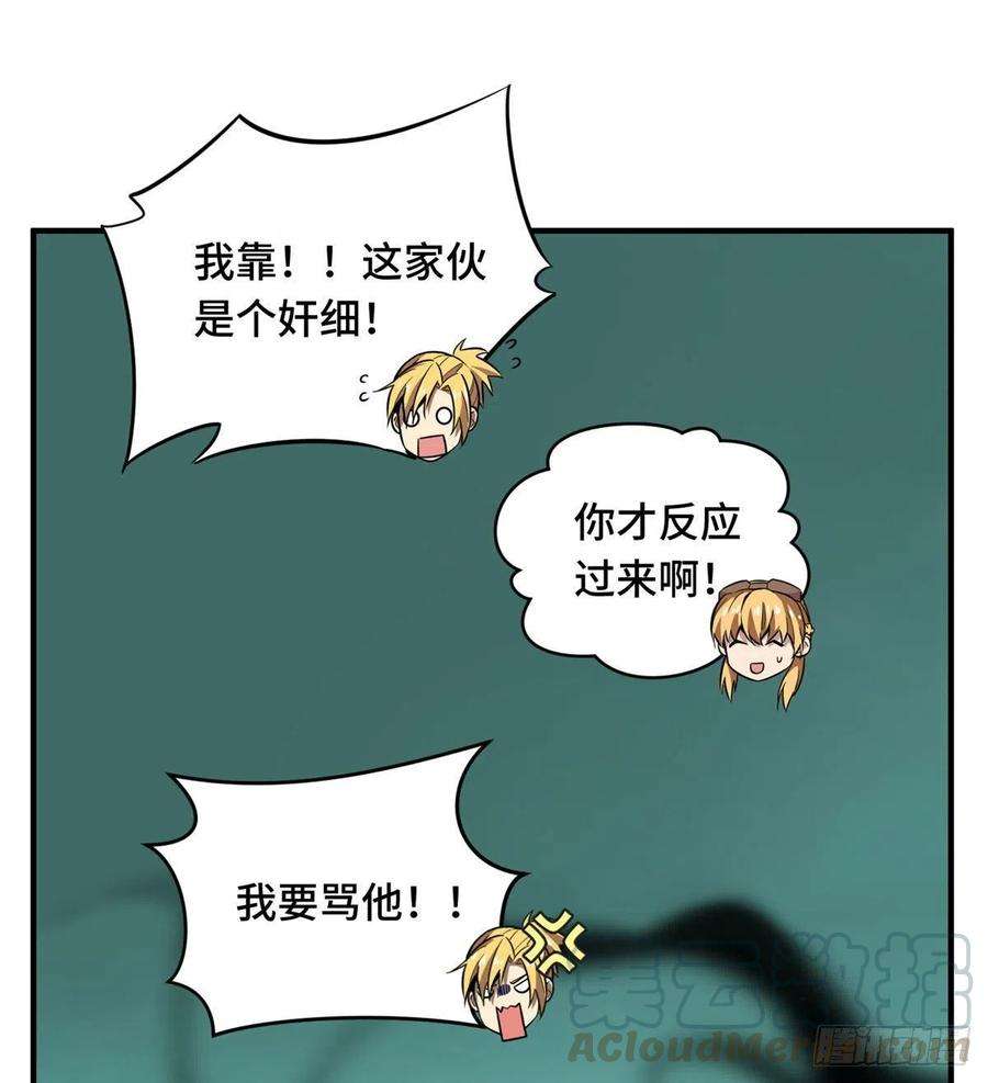 全职高手55话 神乎其技