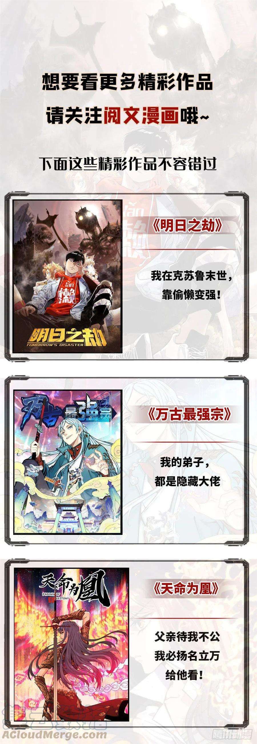 全职高手55话 神乎其技