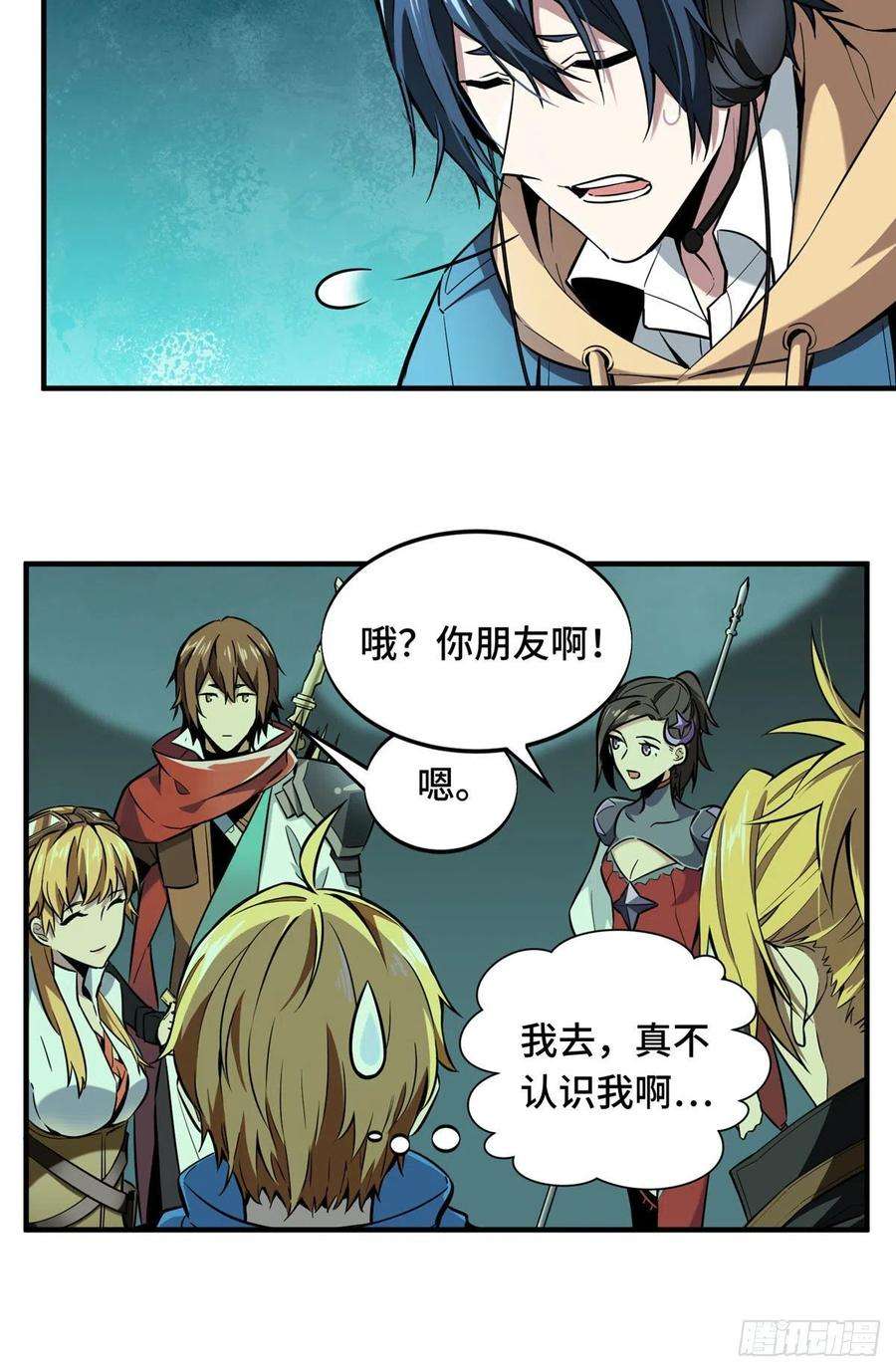 全职高手55话 神乎其技