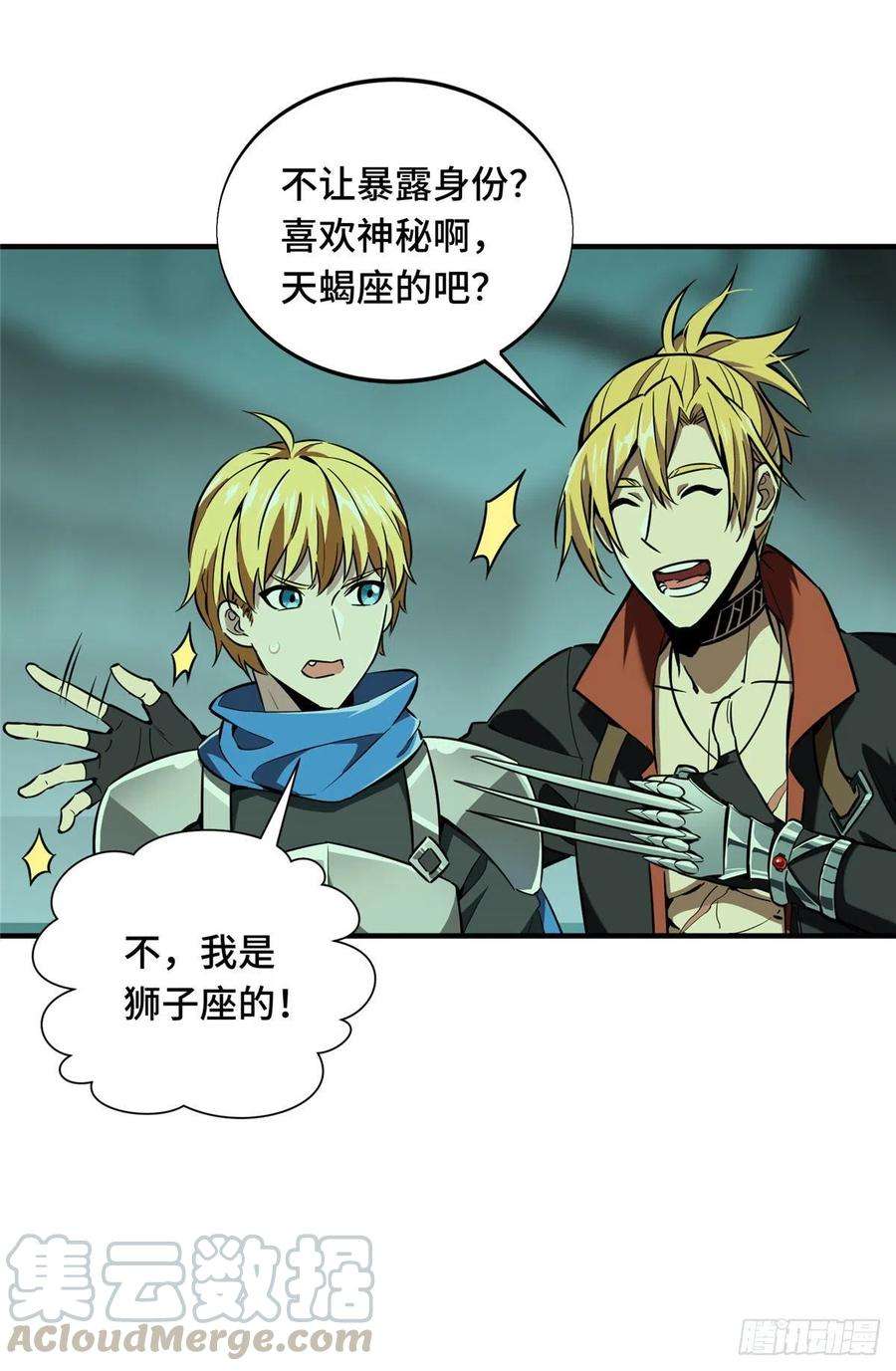 全职高手55话 神乎其技