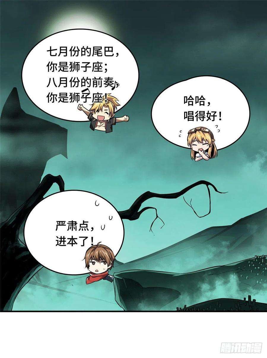 全职高手55话 神乎其技