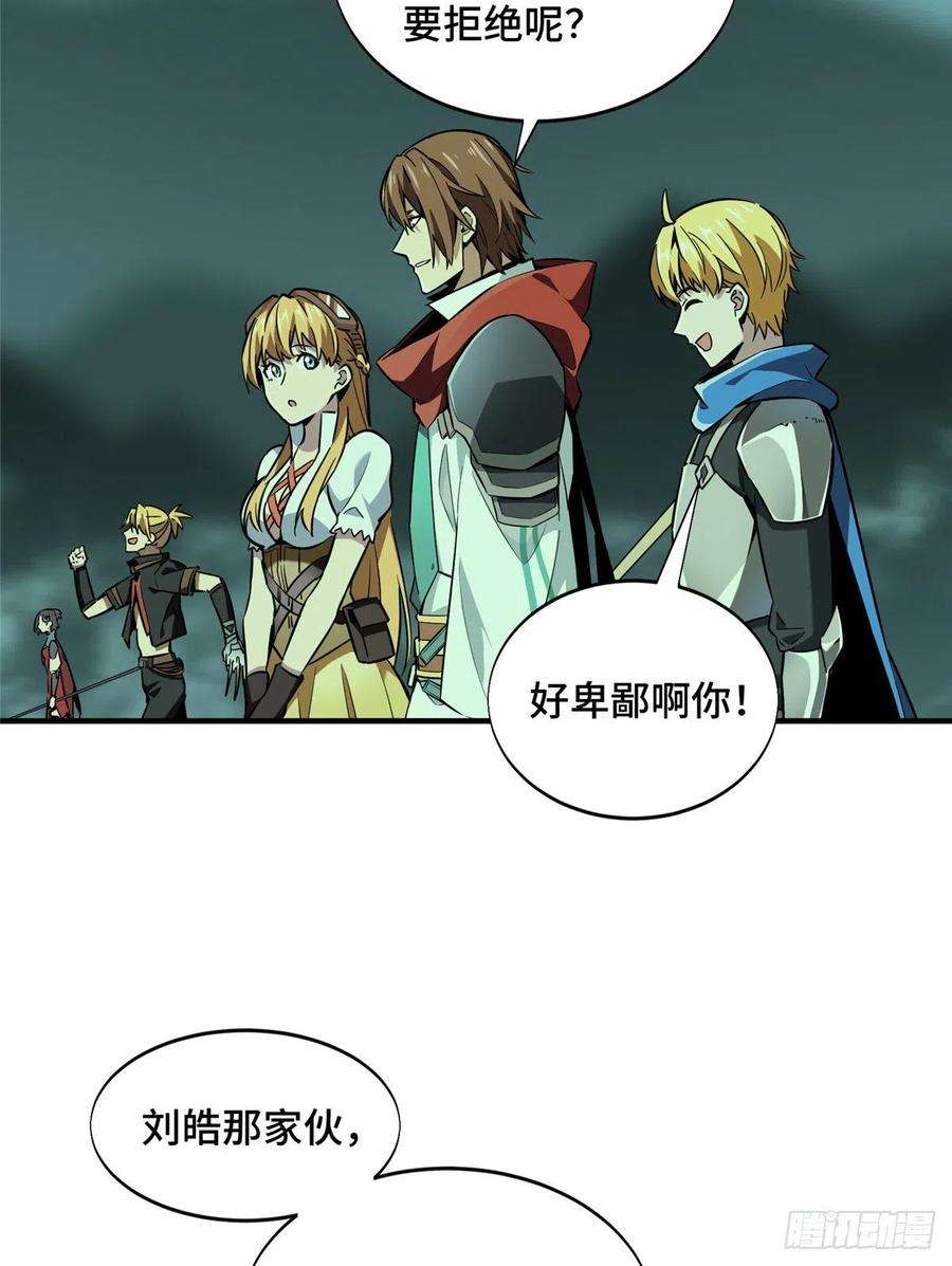 全职高手56话 帮忙的刘皓