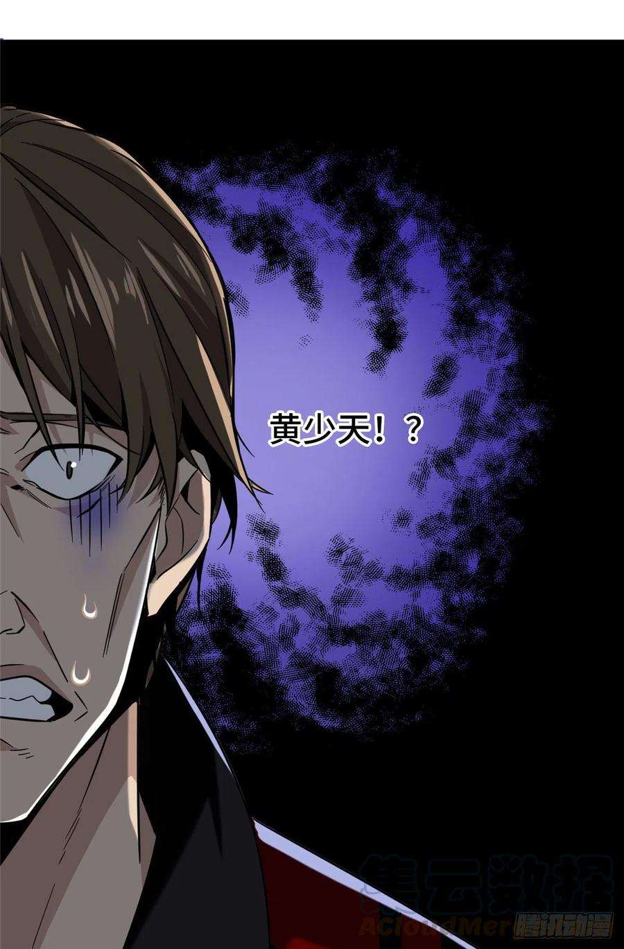 全职高手56话 帮忙的刘皓