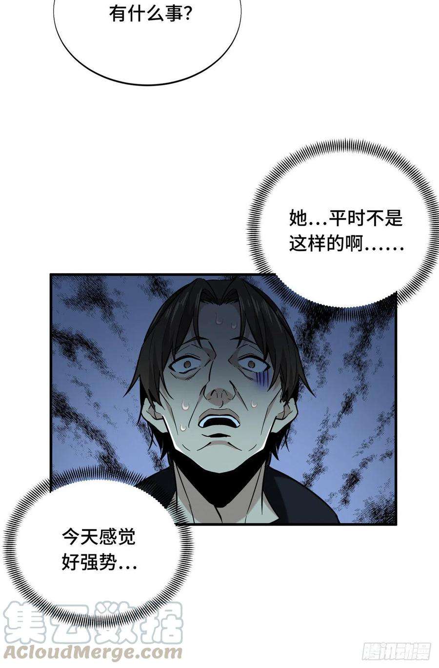 全职高手56话 帮忙的刘皓