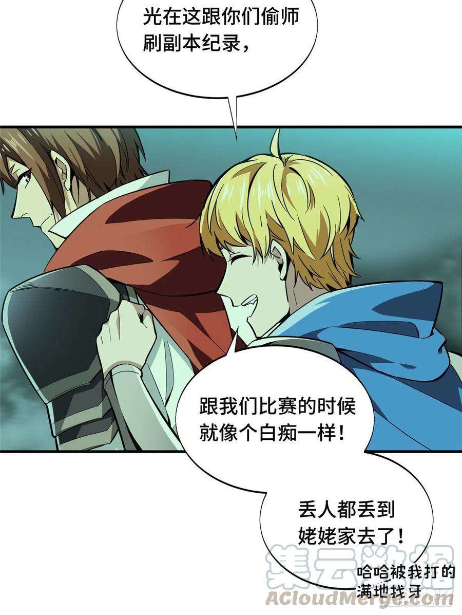 全职高手56话 帮忙的刘皓