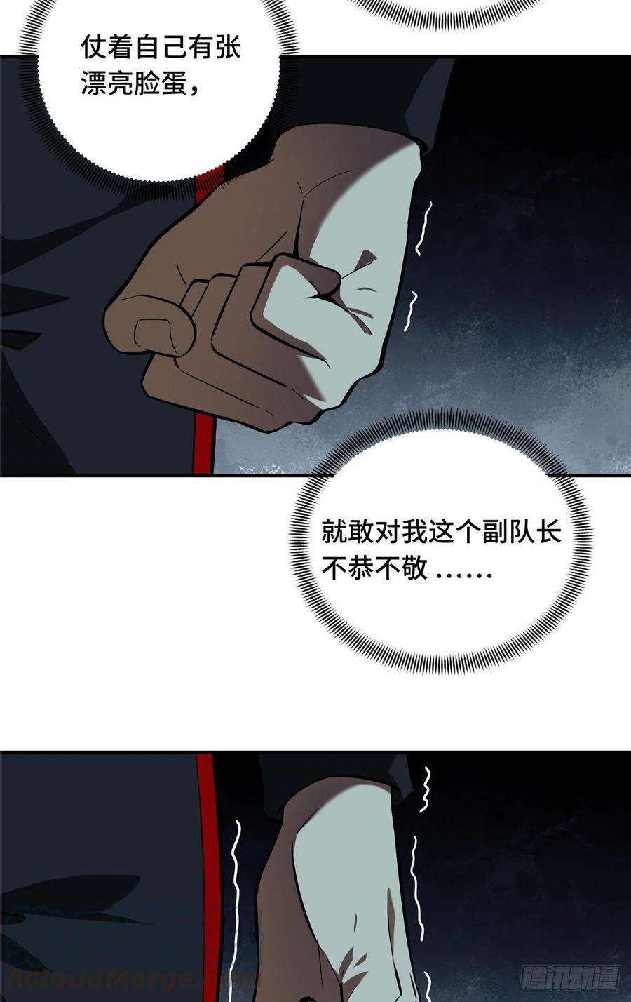 全职高手56话 帮忙的刘皓