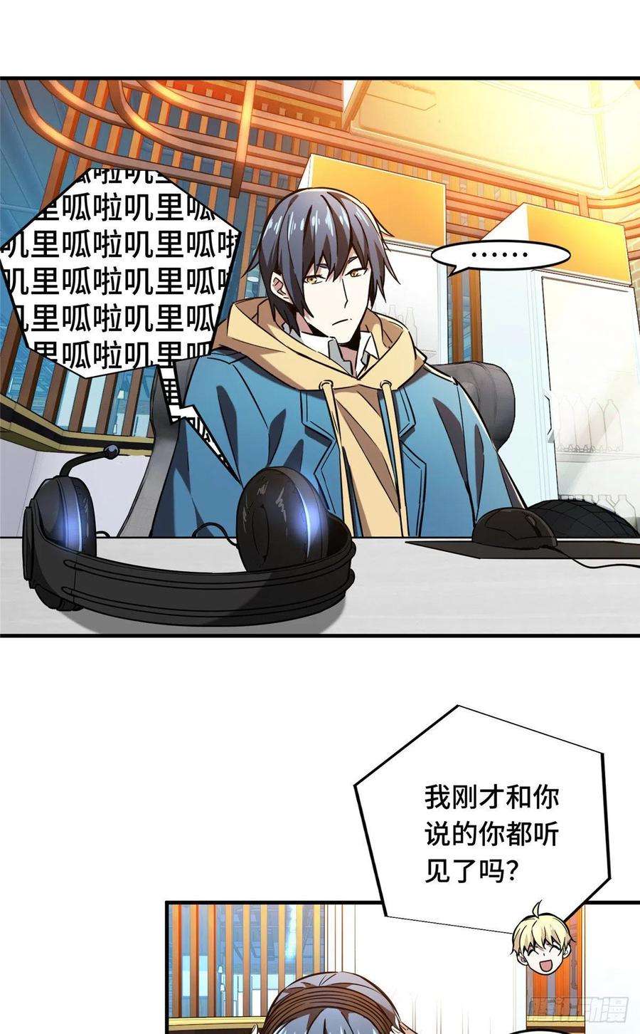 全职高手56话 帮忙的刘皓