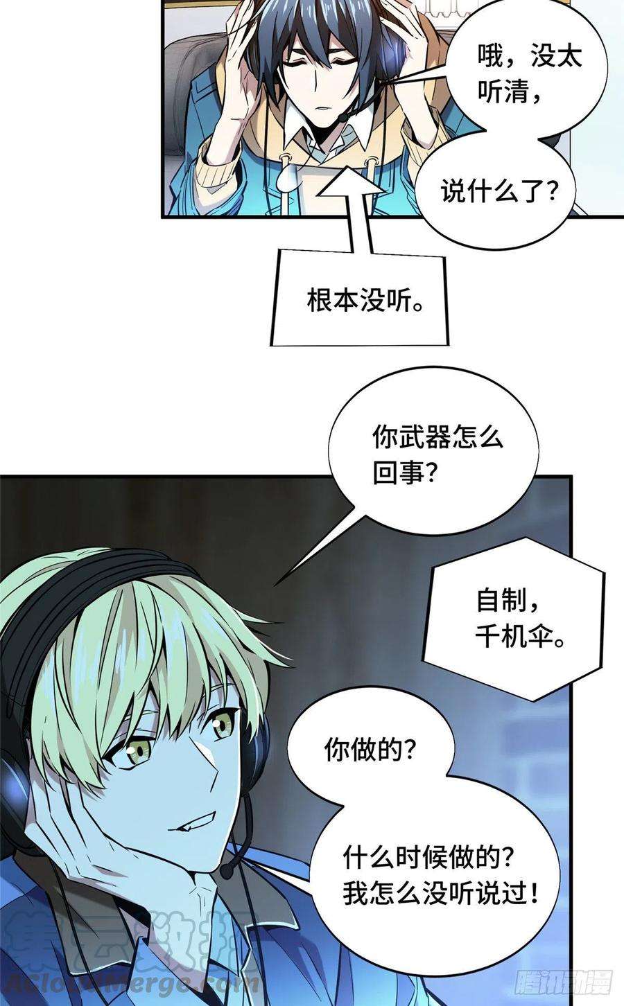 全职高手56话 帮忙的刘皓