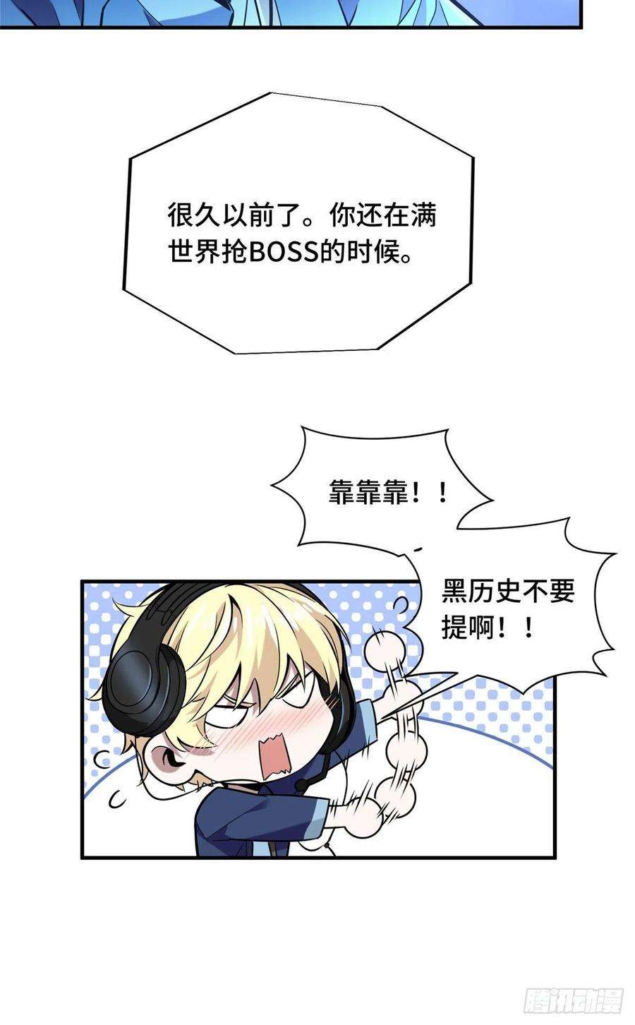 全职高手56话 帮忙的刘皓