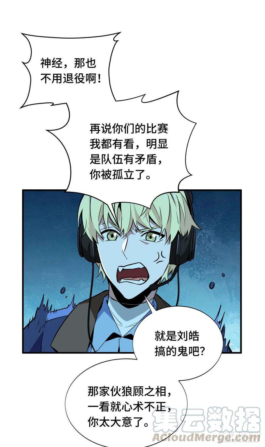 全职高手56话 帮忙的刘皓