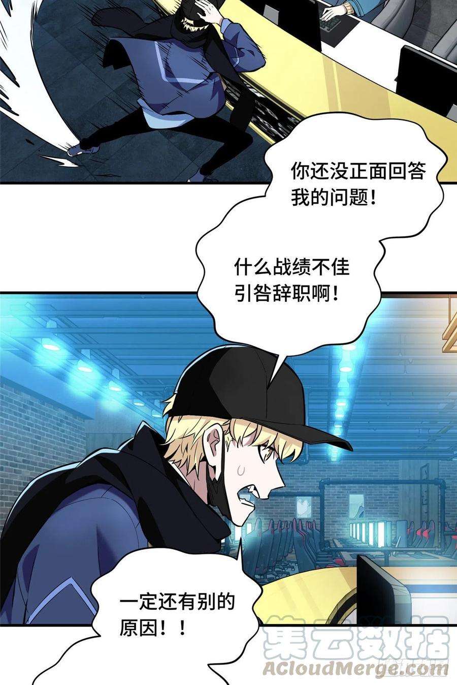 全职高手56话 帮忙的刘皓