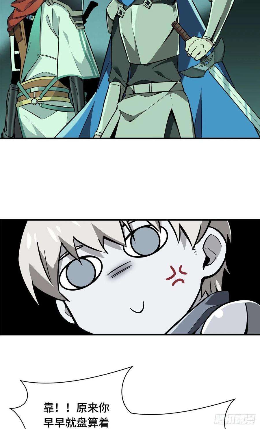 全职高手56话 帮忙的刘皓