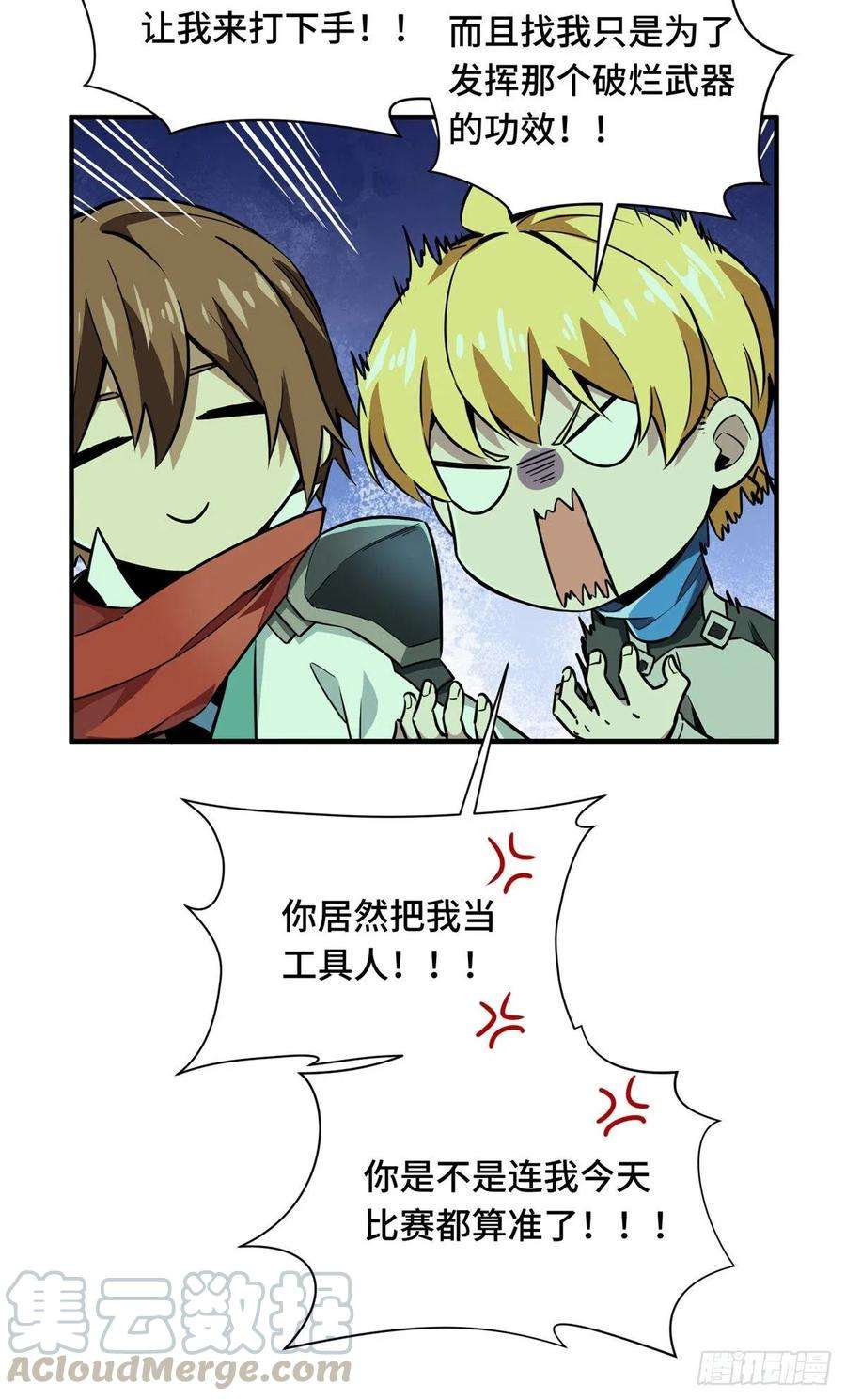 全职高手56话 帮忙的刘皓