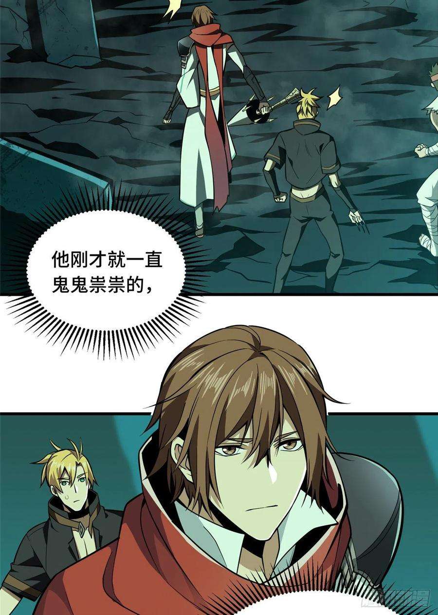 全职高手58话 切磋切磋