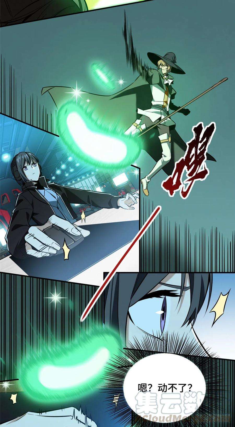 全职高手58话 切磋切磋