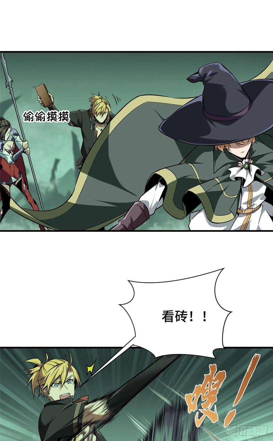 全职高手58话 切磋切磋