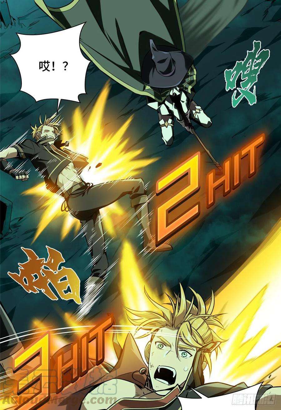 全职高手58话 切磋切磋