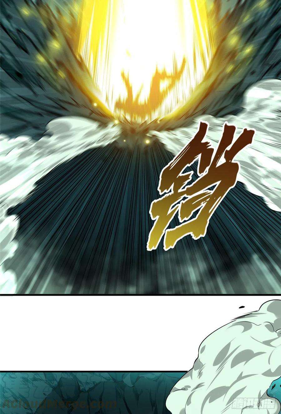 全职高手58话 切磋切磋