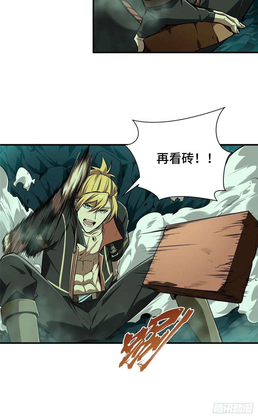 全职高手58话 切磋切磋