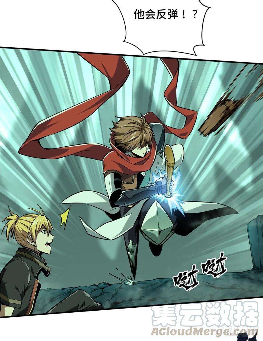 全职高手58话 切磋切磋