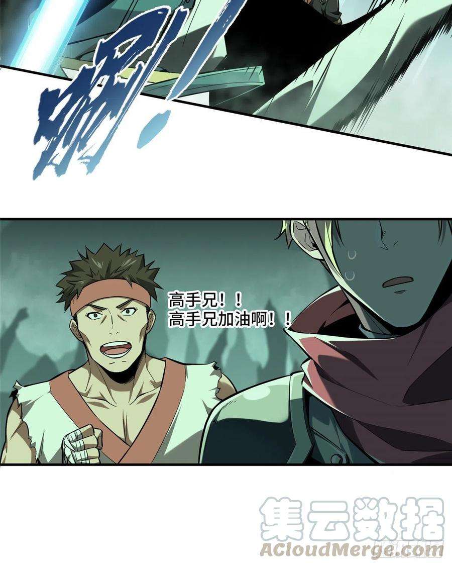 全职高手58话 切磋切磋