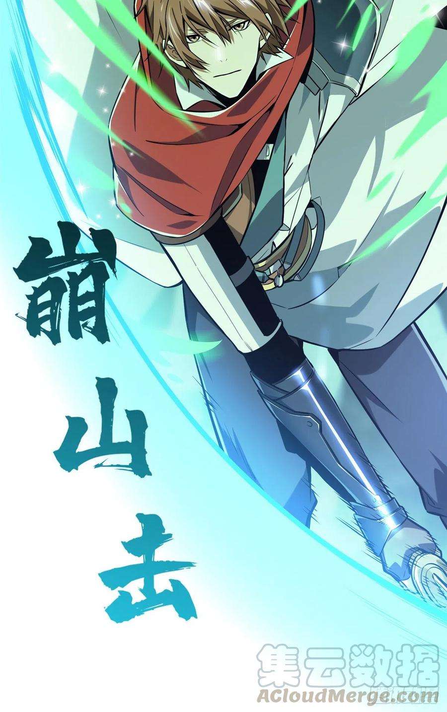 全职高手58话 切磋切磋